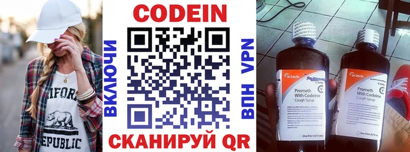 мега tor  Москва  Кодеин Purple Drank  купить наркотики сайты 