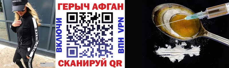 Героин VHQ  Москва 